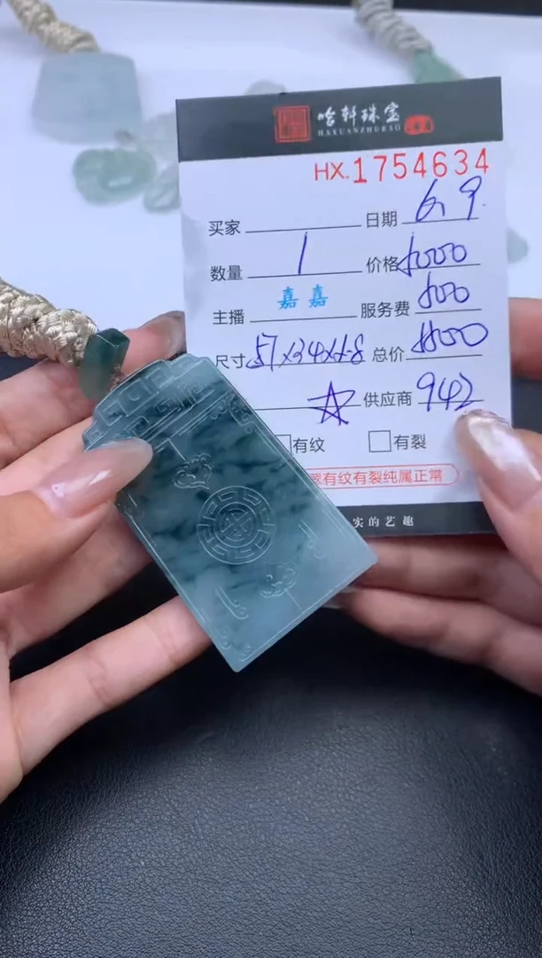 翡翠挂件未镶嵌哈轩 挂件1