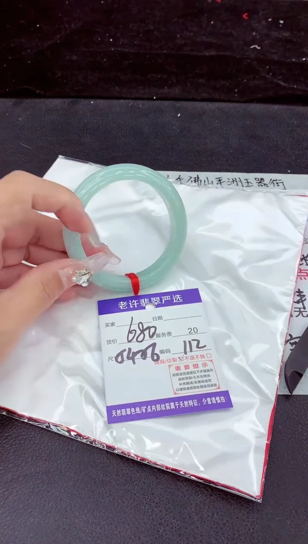 未镶嵌手镯翡翠1
