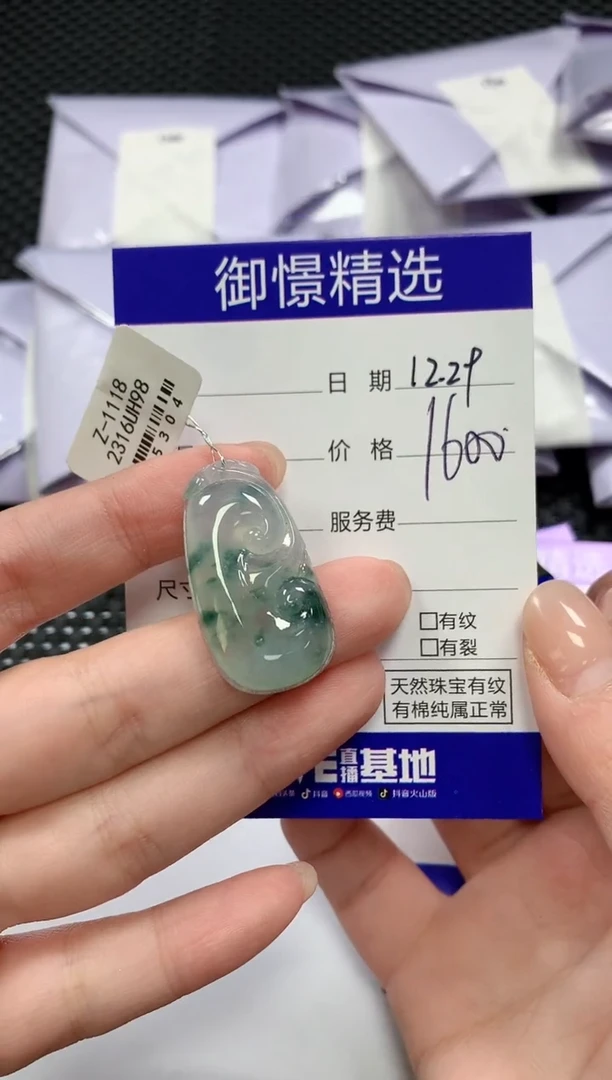 颈饰未镶嵌翡翠59