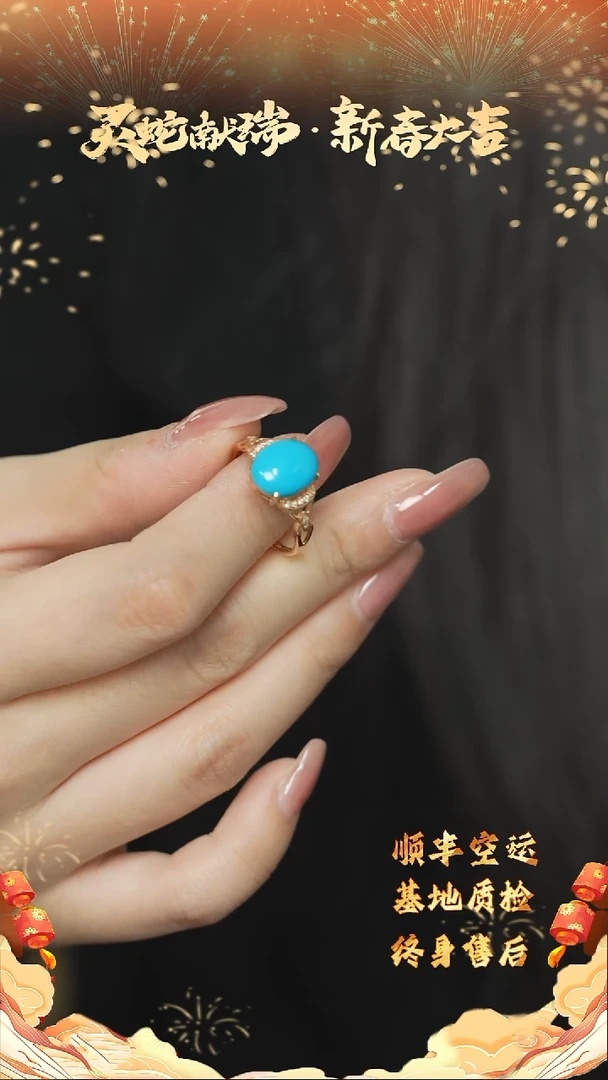 【闪购商品】绿松石T02（多样性发一件）18K金镶嵌戒指