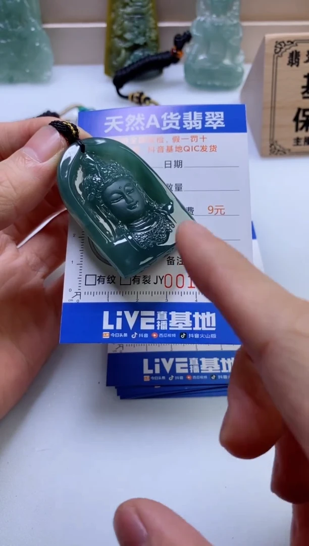 翡翠挂件未镶嵌