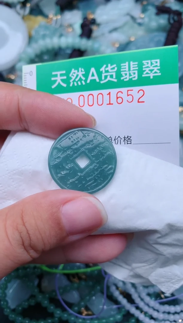 颈饰未镶嵌翡翠.0001652