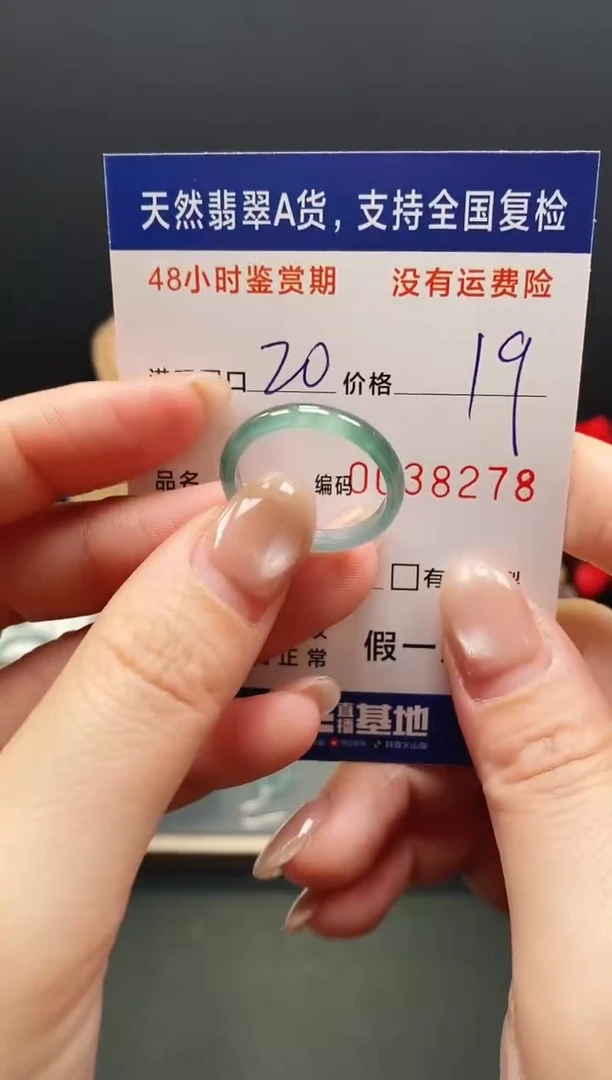 未镶嵌戒指翡翠8278