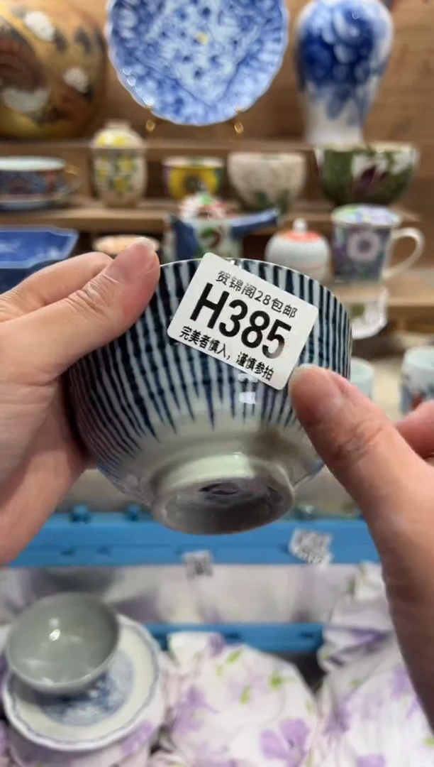 瓷片查*彻     H385