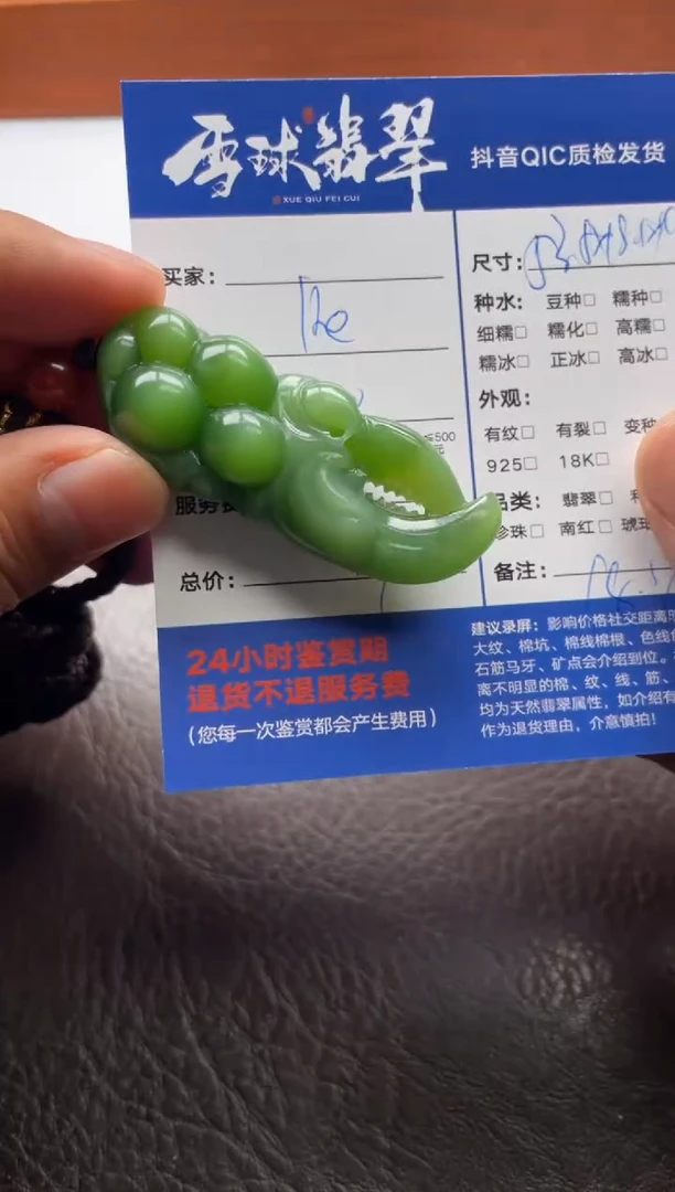 颈饰未镶嵌和田玉用***六10341123079