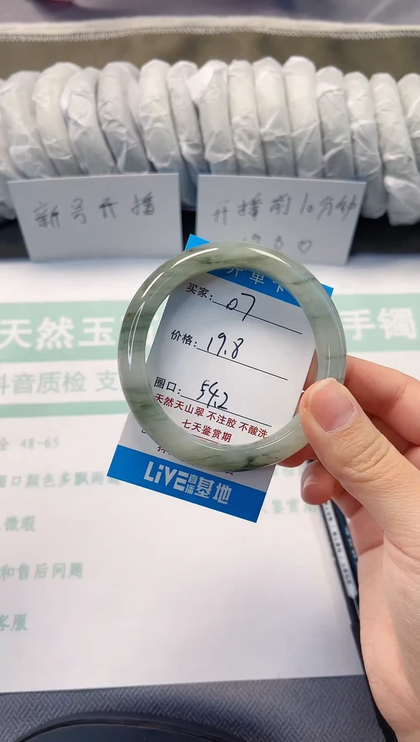 未镶嵌手镯石英质玉07-53/54