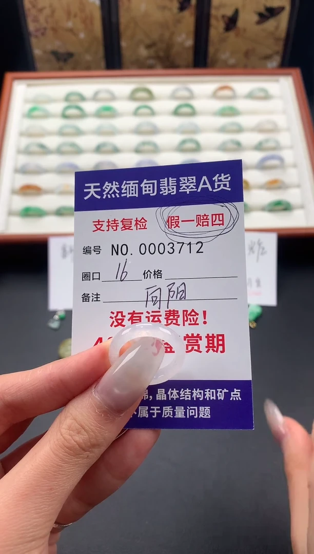 未镶嵌戒指翡翠向**生16圈口