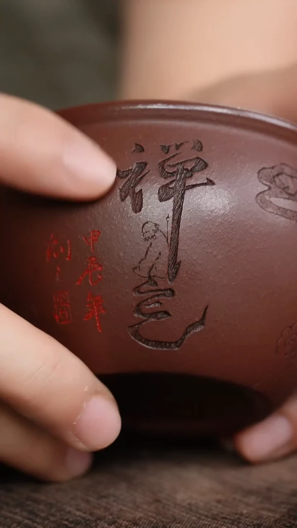 仇峰刻绘禅茶紫砂杯