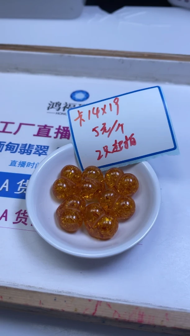 裸石蜜蜡未镶嵌锦*E971 花珀 屁桃20*27*14mm2个10元