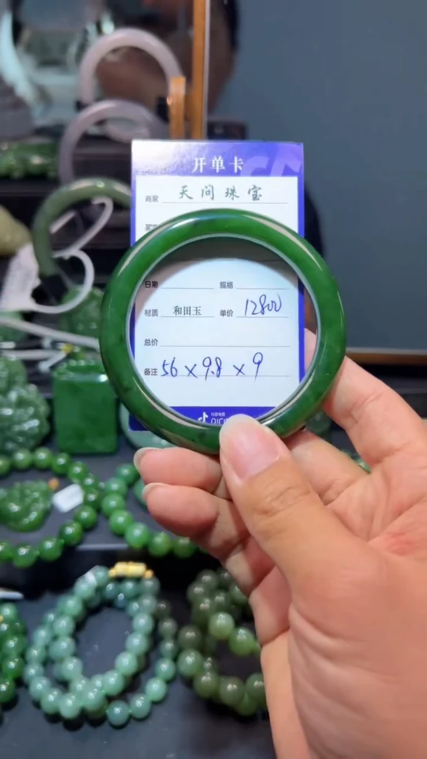 和田玉（碧玉）手镯未镶嵌1