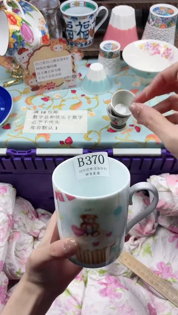 瓷片王****n                B370