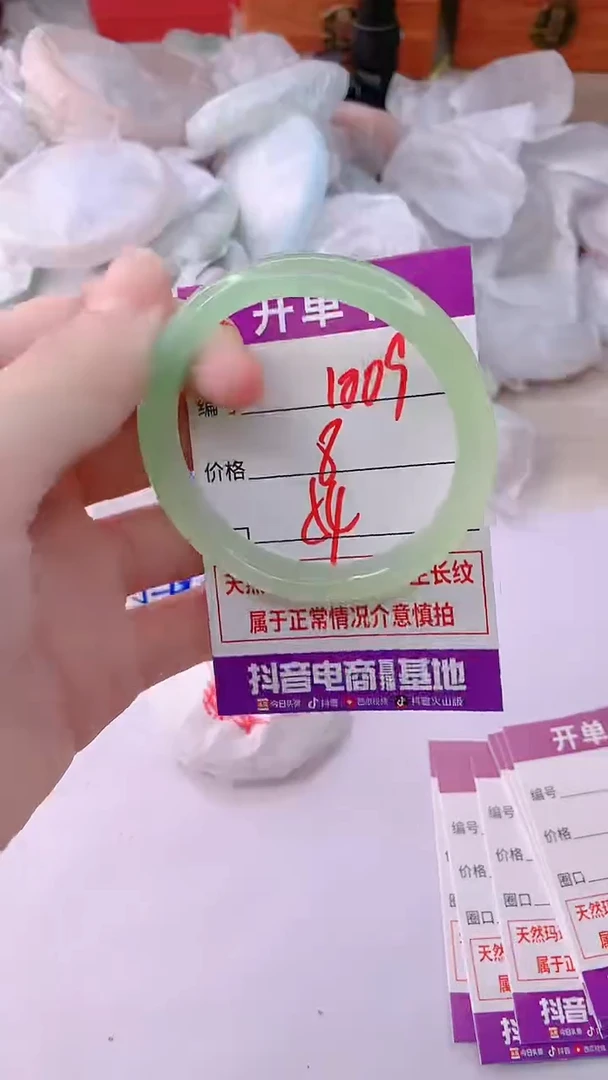 手镯玛瑙/玉髓未镶嵌1009