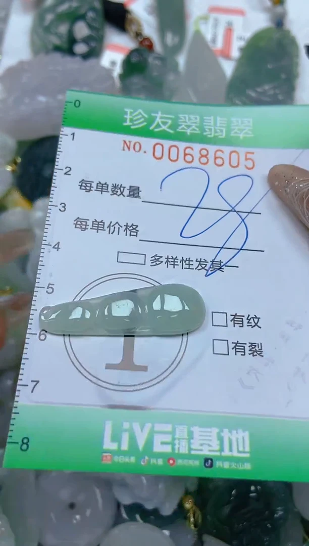 【闪购商品】翡翠颈饰未镶嵌闪购商品0068605