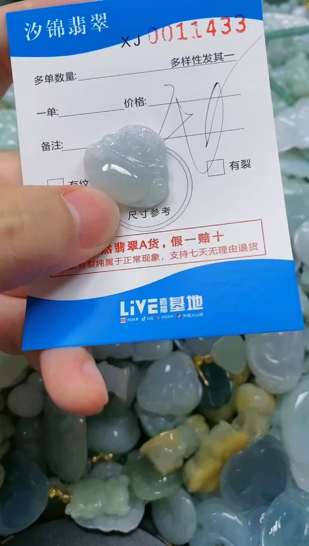 翡翠未镶嵌颈饰闪购商品0011433