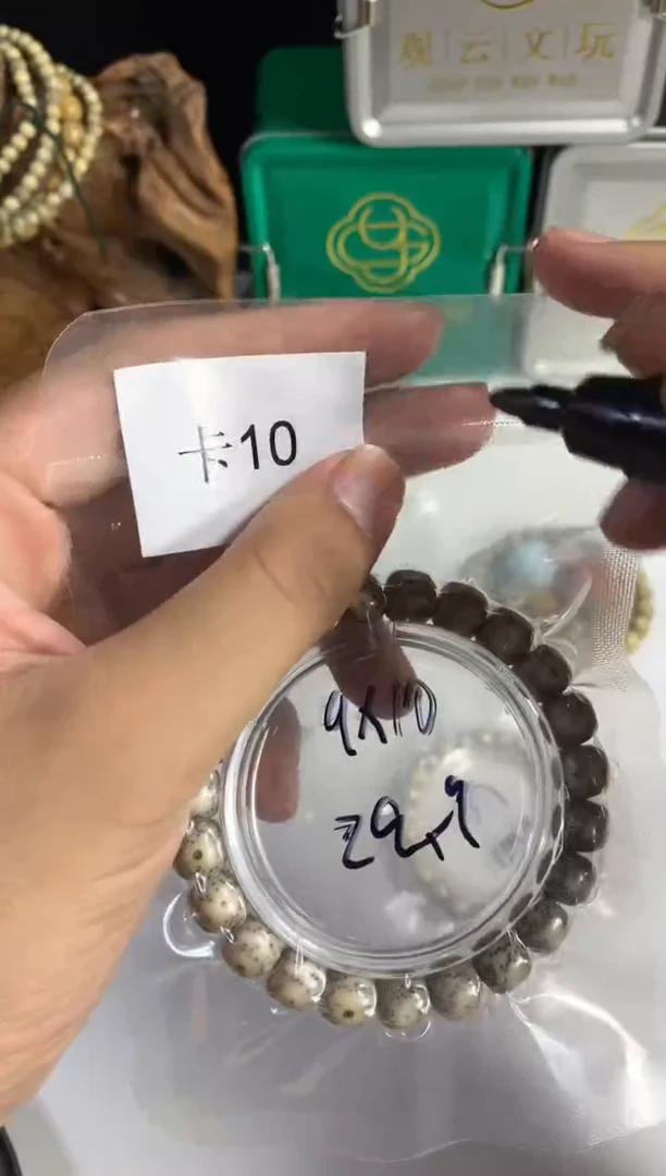 手串星月菩提黑*浆29.9