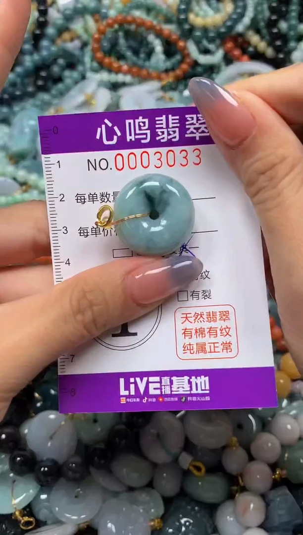 颈饰未镶嵌翡翠闪购003033