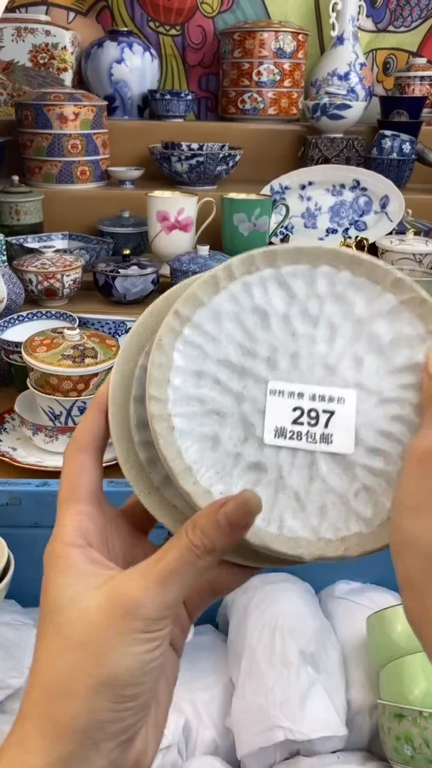 【闪购商品】杯瓷色工艺品品品品297