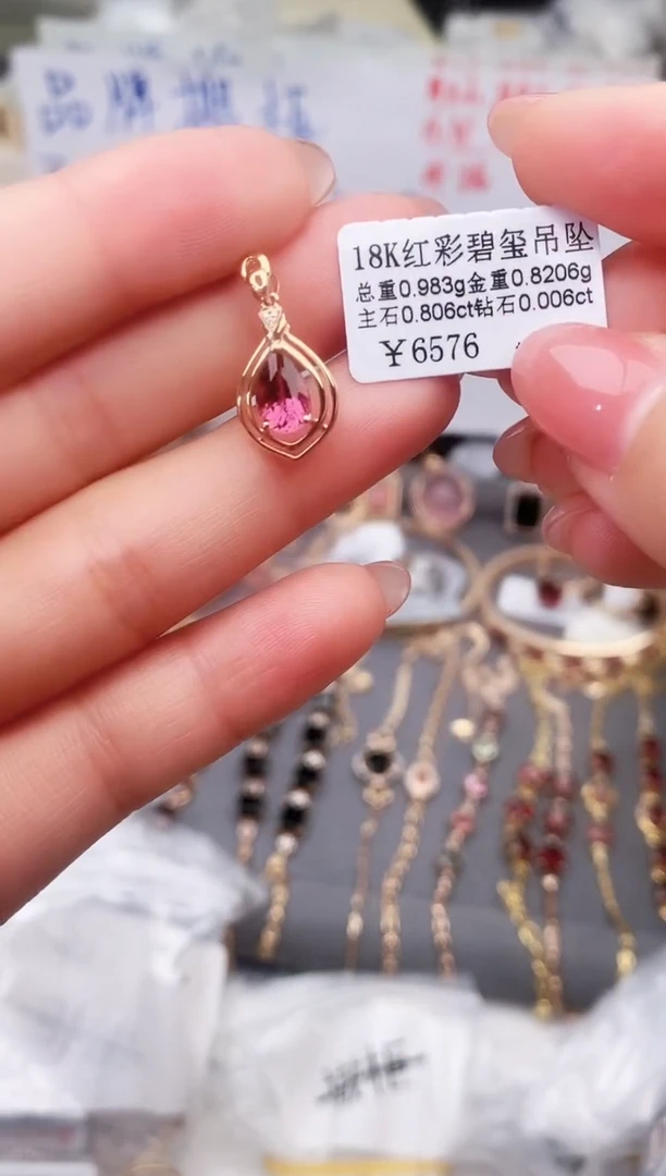颈饰18K金镶嵌碧玺--专柜--