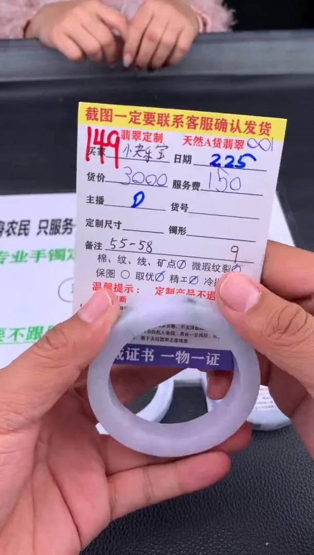 【闪购商品】定制翡翠未镶嵌149#手镯定制链接