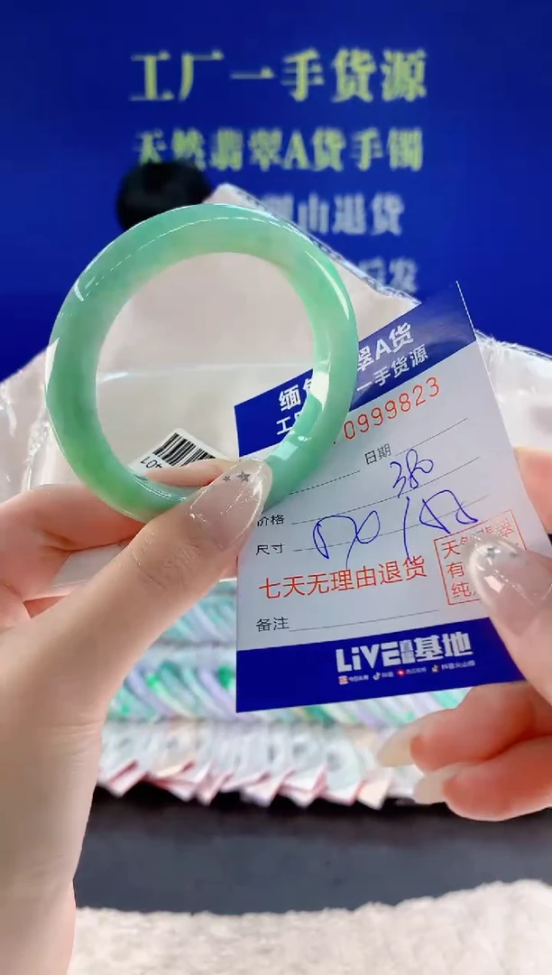 未镶嵌手镯翡翠23天然翡翠A货