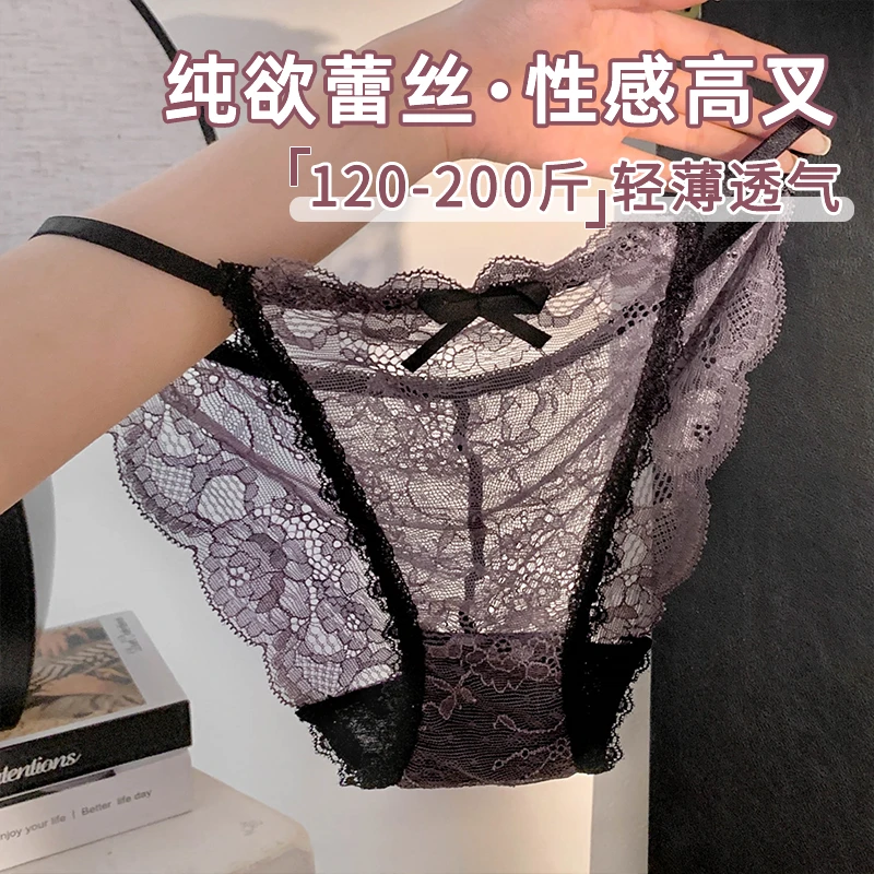 法式纯欲大码胖MM蕾丝性感高开叉女士内裤女2026新款夏薄款三角裤