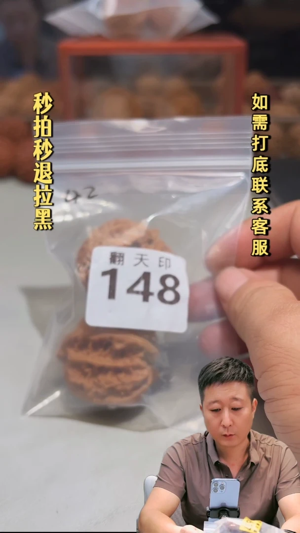 吊坠文玩核桃148三阳谷36.5
