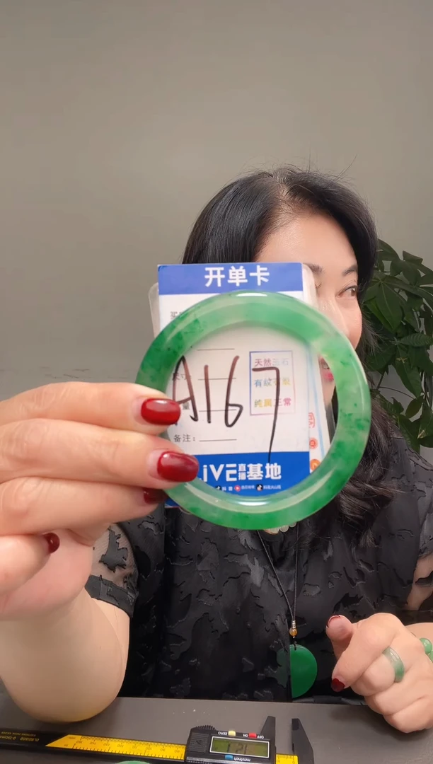 石英质玉未镶嵌手镯1