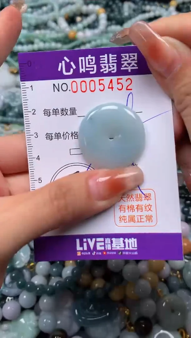 颈饰未镶嵌翡翠闪购005452