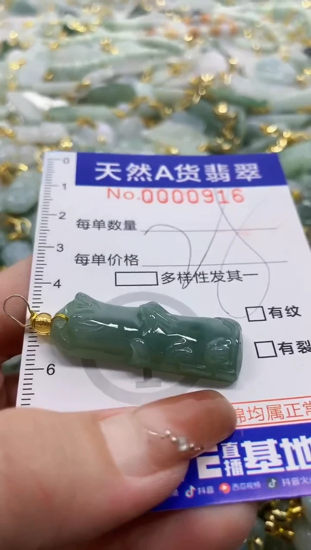 颈饰未镶嵌翡翠天然A货翡翠