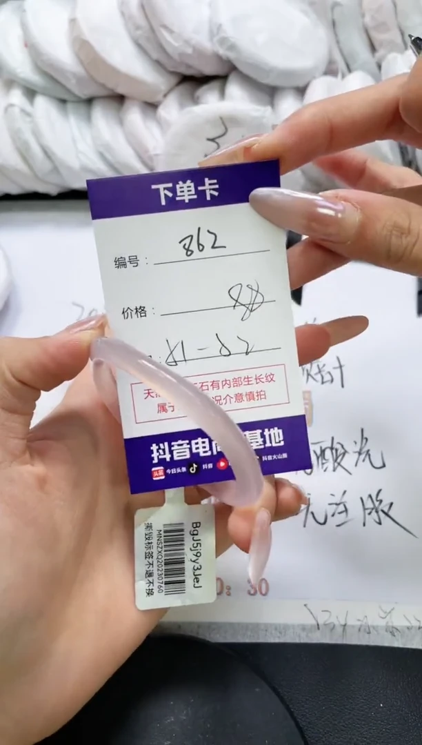 未镶嵌手镯玛瑙/玉髓862