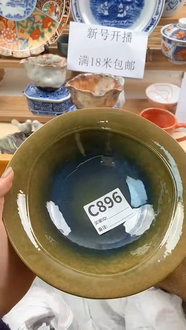 【闪购商品】瓷片新号直播，满18米包邮