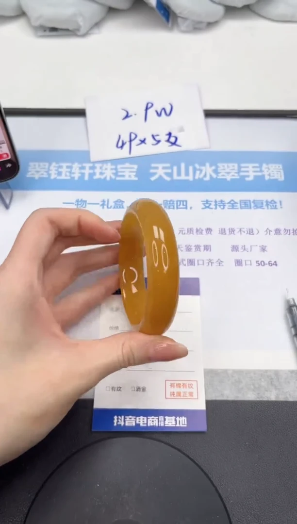 石英质玉手镯未镶嵌V233-58.5