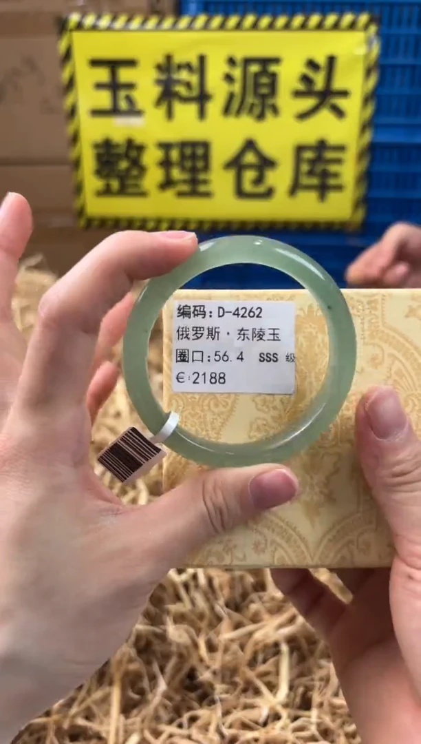 未镶嵌手镯石英质玉D-4262