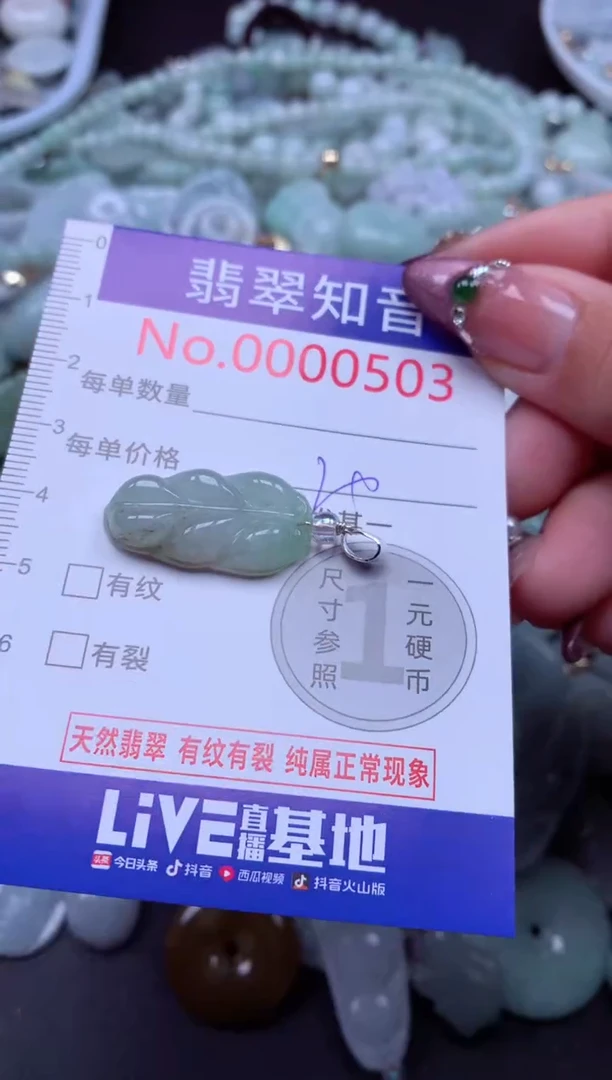 吊坠(不含链)未镶嵌翡翠503