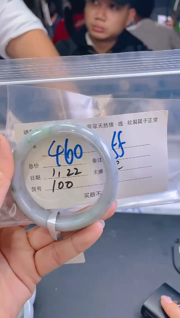 【闪购商品】定制翡翠未镶嵌毛货手镯需精细抛光/55