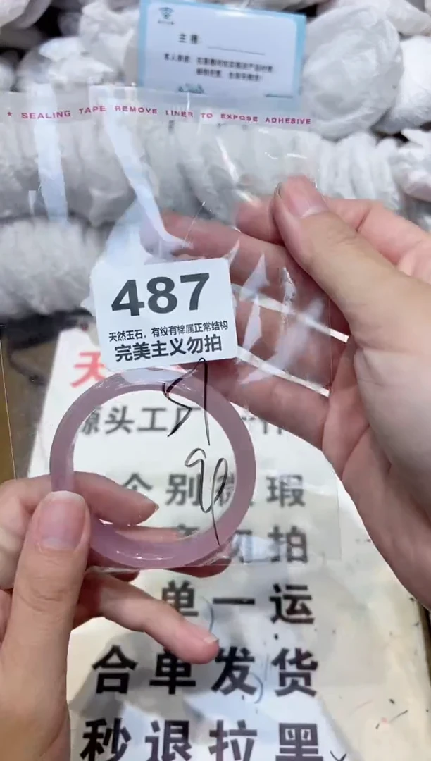 手镯玛瑙/玉髓未镶嵌51