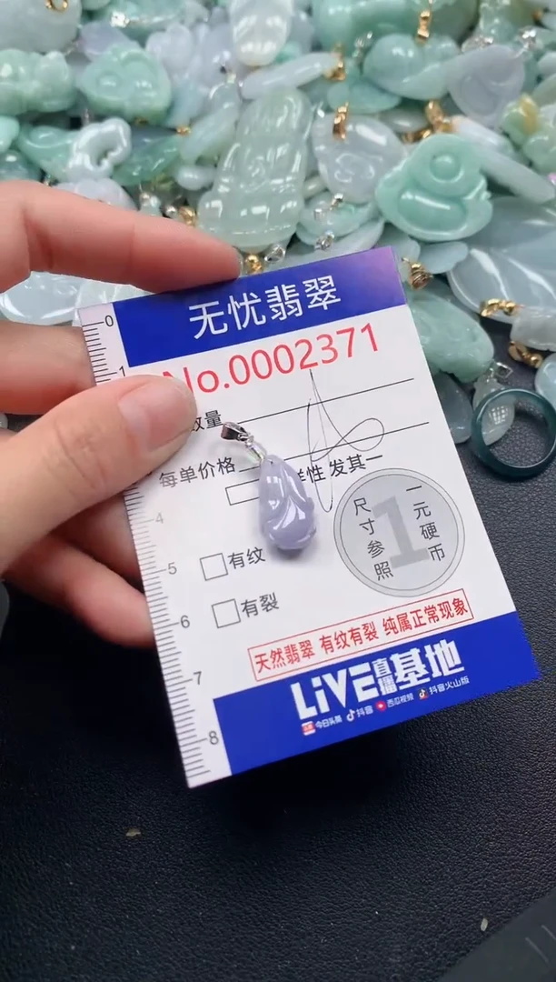 吊坠(不含链)未镶嵌翡翠2371