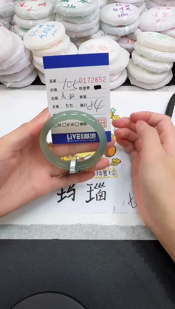 玛瑙/玉髓手镯未镶嵌2852