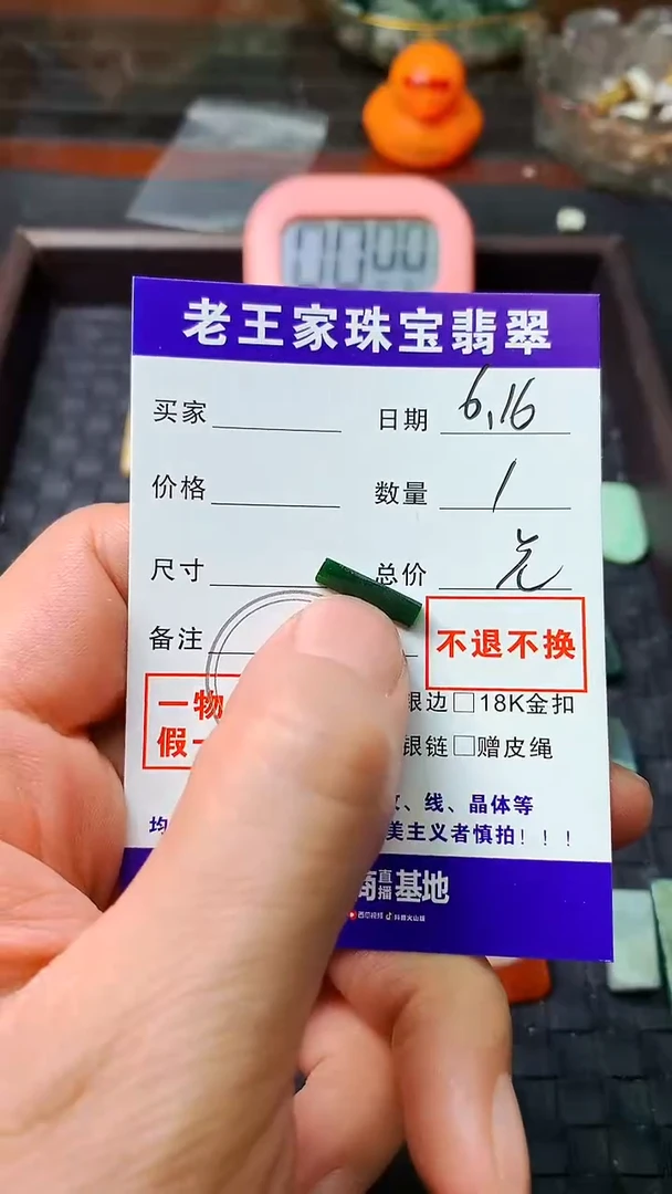 翡翠未镶嵌颈饰?*维料子