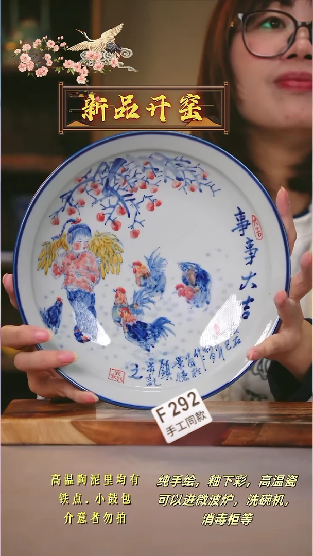 其他F292陶然集器瓷器