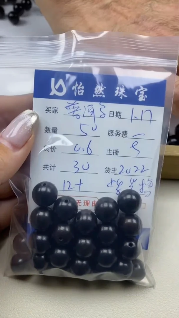 【闪购商品】东非黑黄檀（紫光檀）散珠卡12+（50/0.6）