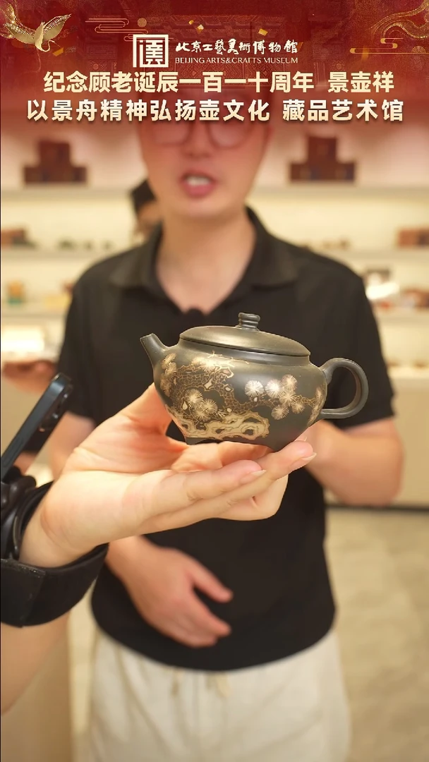 41宜兴紫砂景壶祥景舟老墨绿