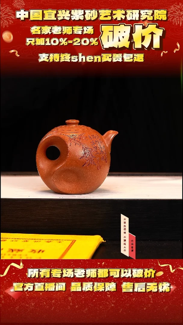 茶壶紫砂66号  王   阳羡彩砂   280c