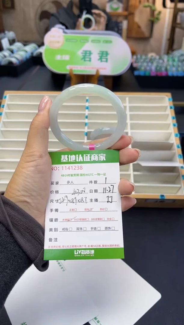 未镶嵌手镯（圆镯）翡翠多人