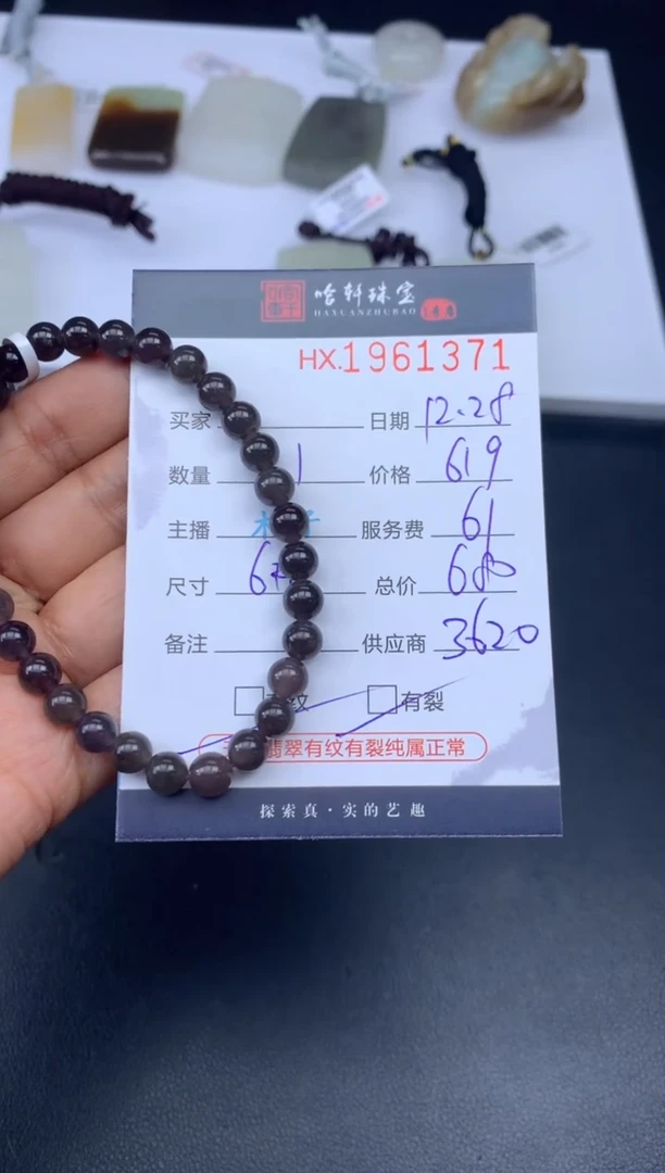 未镶嵌和田玉挂件哈轩 珠串1（有纹有裂）