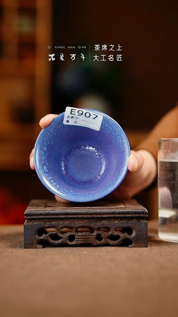 【器象万千】钧瓷手作美器 叶E907