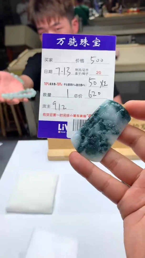 定制翡翠未镶嵌金* B025787
