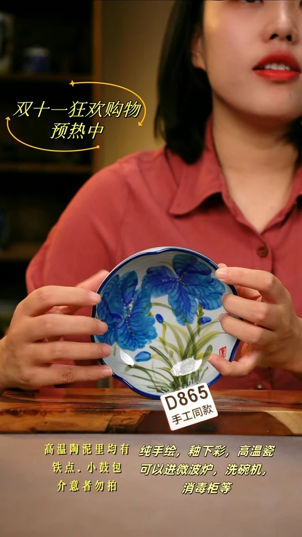 其他D865陶然集器瓷器