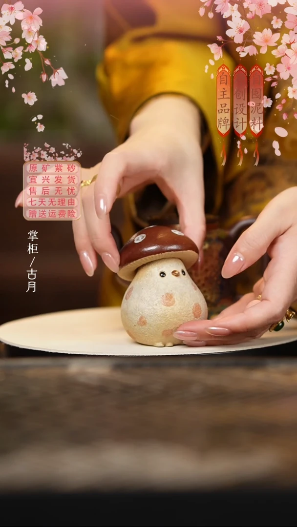 YW896柴烧”小蘑菇“茶宠