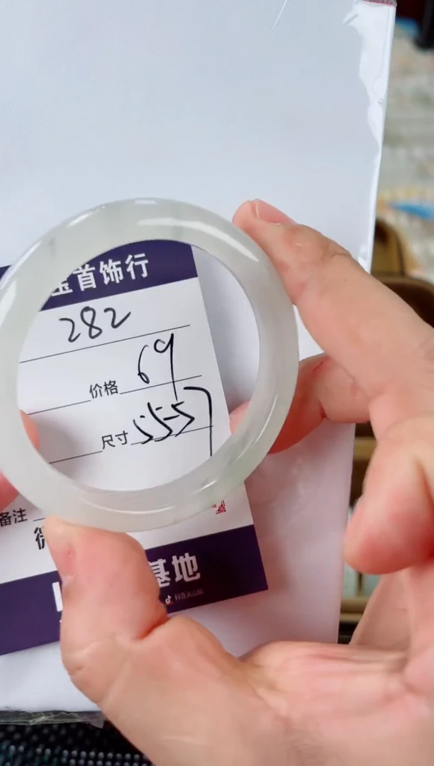 石英质玉手镯未镶嵌282